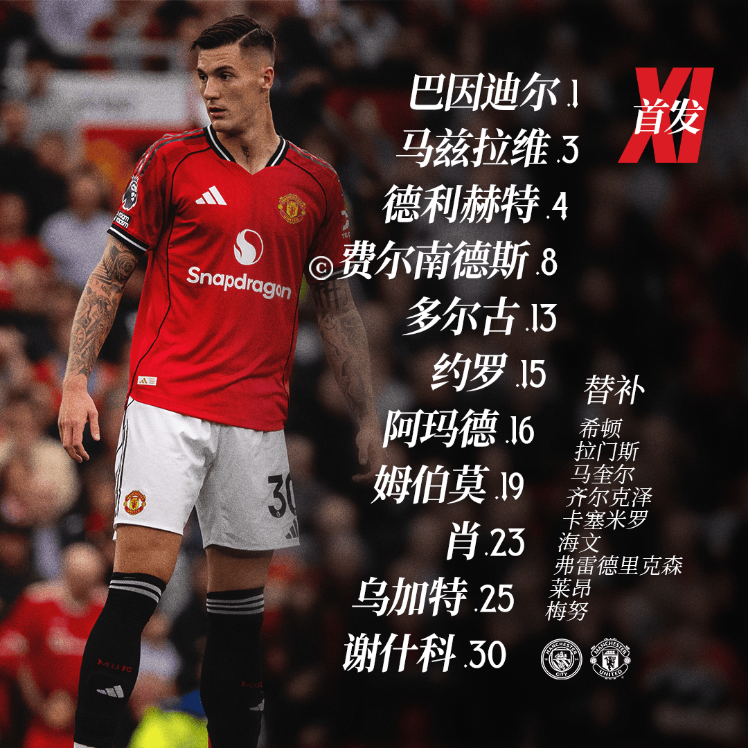 太狠了！曼联内部会议纪要流出——赛前官宣签约今晚马赛备战NBA总决赛，本菲卡官宣签约备战欧冠的简单介绍