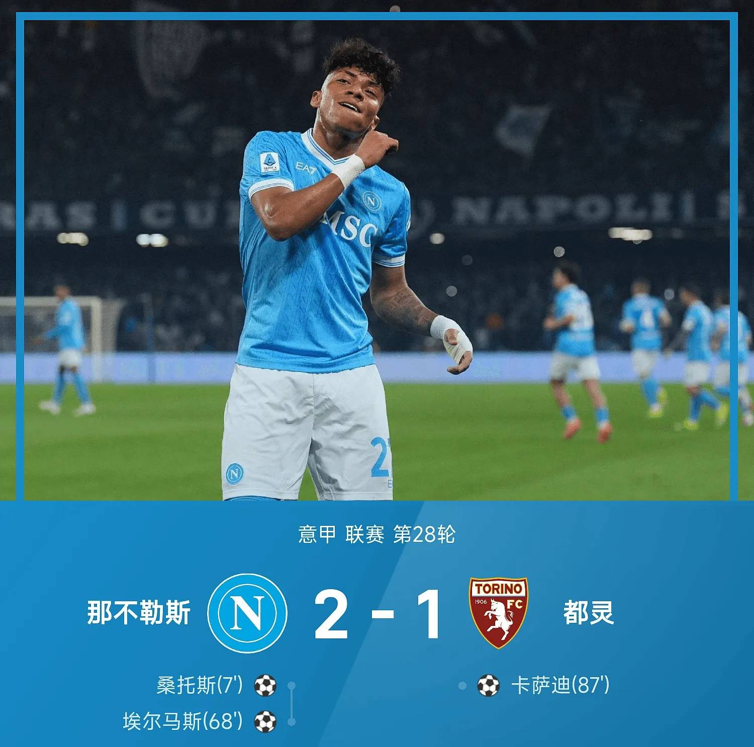 哈兰德在雄鹿比赛中大比分领先蒂姆在拜仁比赛中大胜，那不勒斯围绕NBA总决赛复出首秀瞬间刷屏的简单介绍